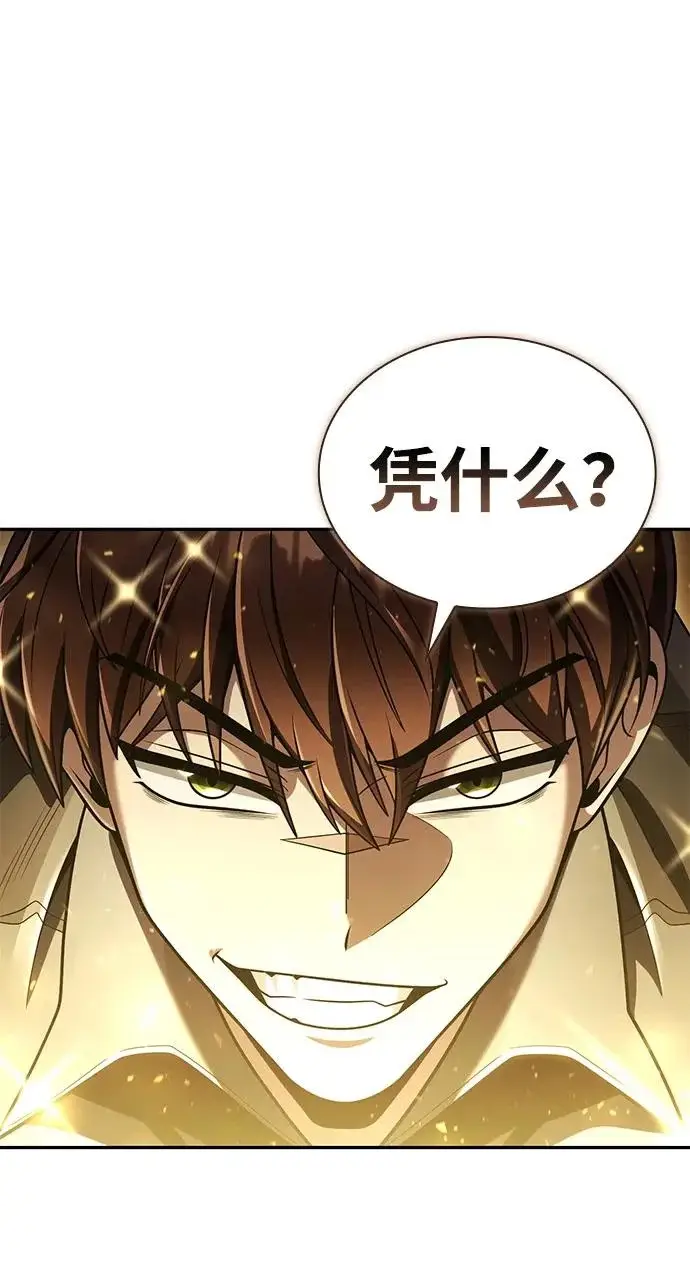 漫画《天才猎人的清扫生活》第144话第130张图