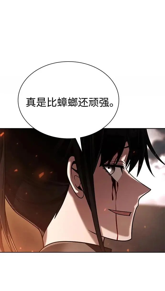 漫画《天才猎人的清扫生活》第144话第16张图