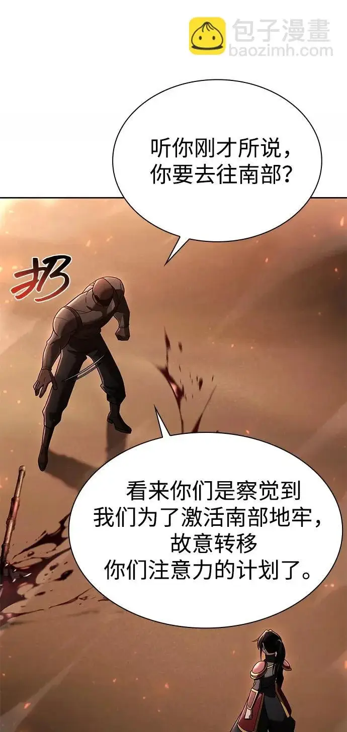 漫画《天才猎人的清扫生活》第144话第17张图