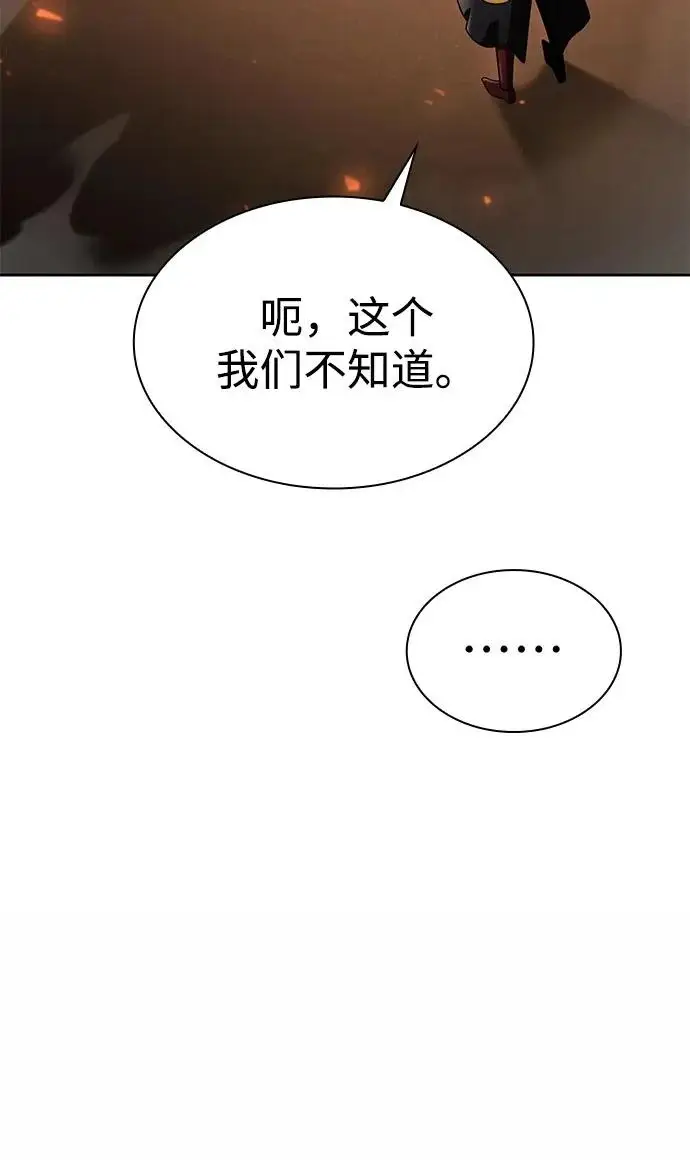 漫画《天才猎人的清扫生活》第144话第18张图