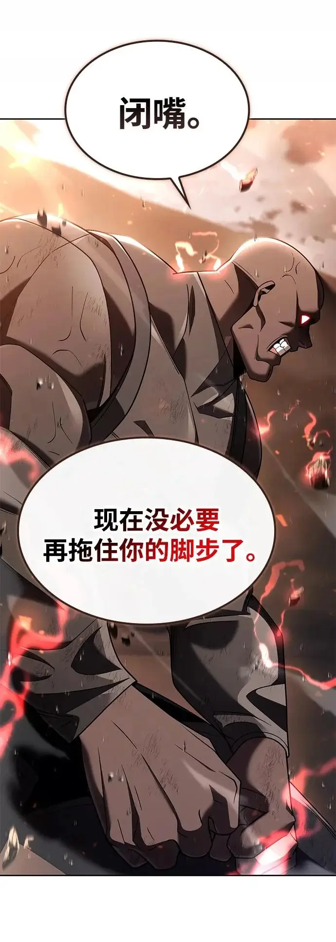 漫画《天才猎人的清扫生活》第144话第19张图