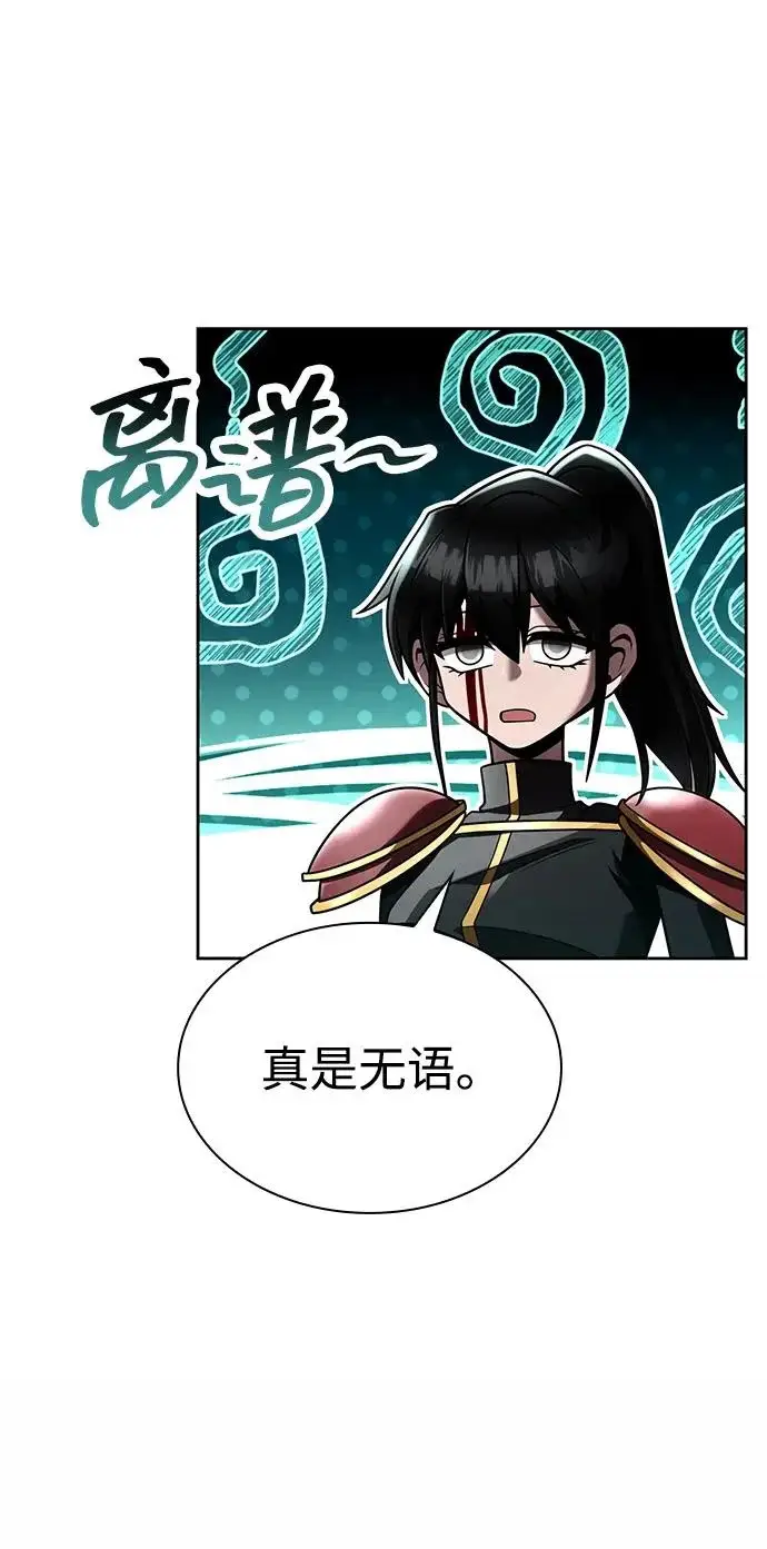 漫画《天才猎人的清扫生活》第144话第21张图