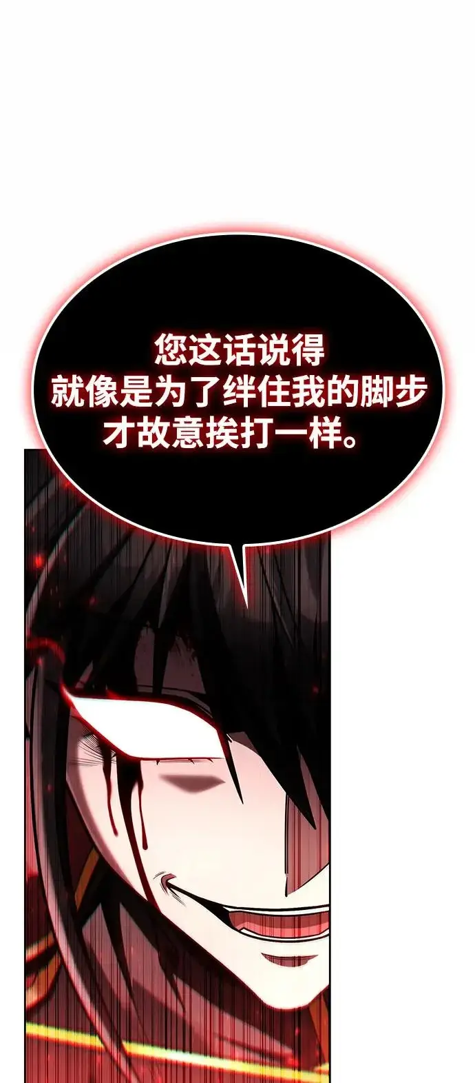 漫画《天才猎人的清扫生活》第144话第22张图