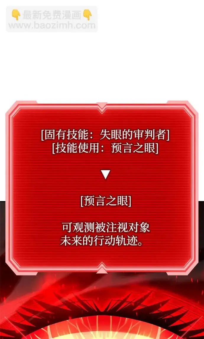 漫画《天才猎人的清扫生活》第144话第24张图