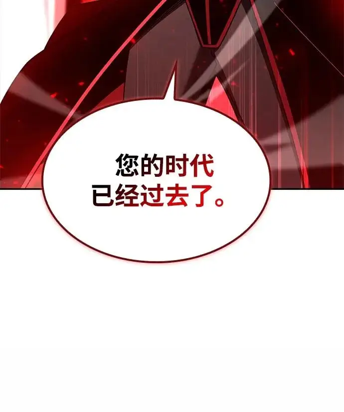 漫画《天才猎人的清扫生活》第144话第28张图