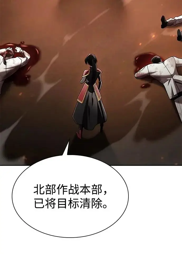 漫画《天才猎人的清扫生活》第144话第4张图