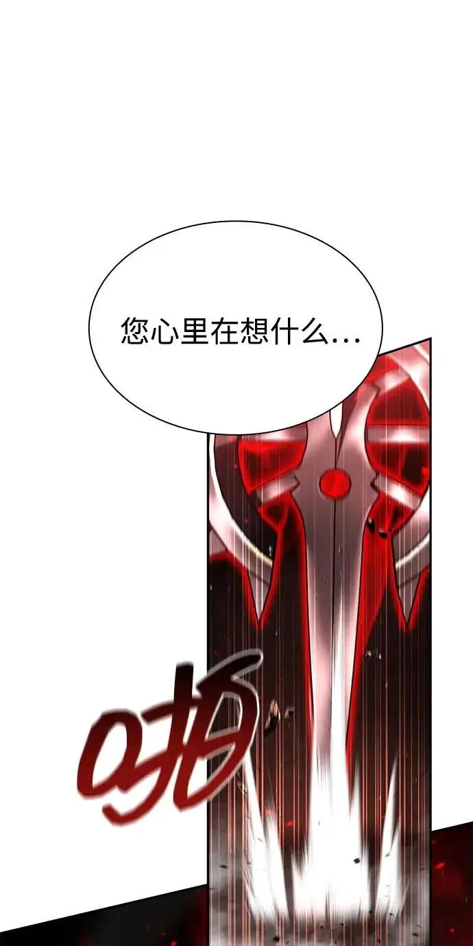 漫画《天才猎人的清扫生活》第144话第42张图