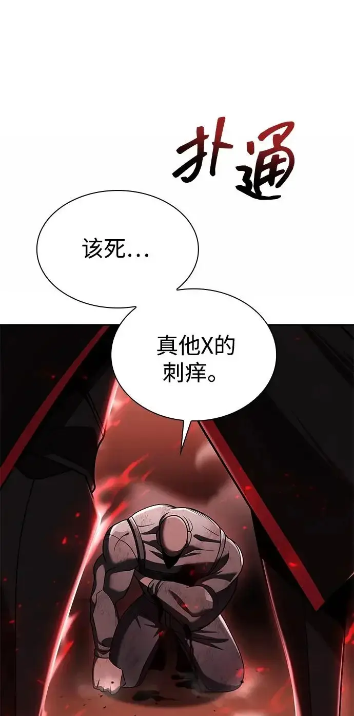 漫画《天才猎人的清扫生活》第144话第46张图