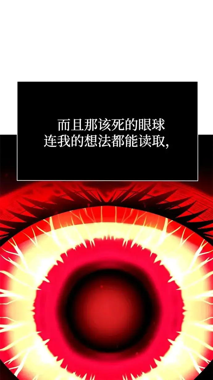 漫画《天才猎人的清扫生活》第144话第49张图