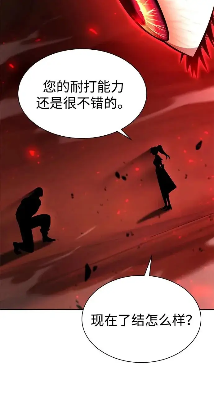 漫画《天才猎人的清扫生活》第144话第52张图
