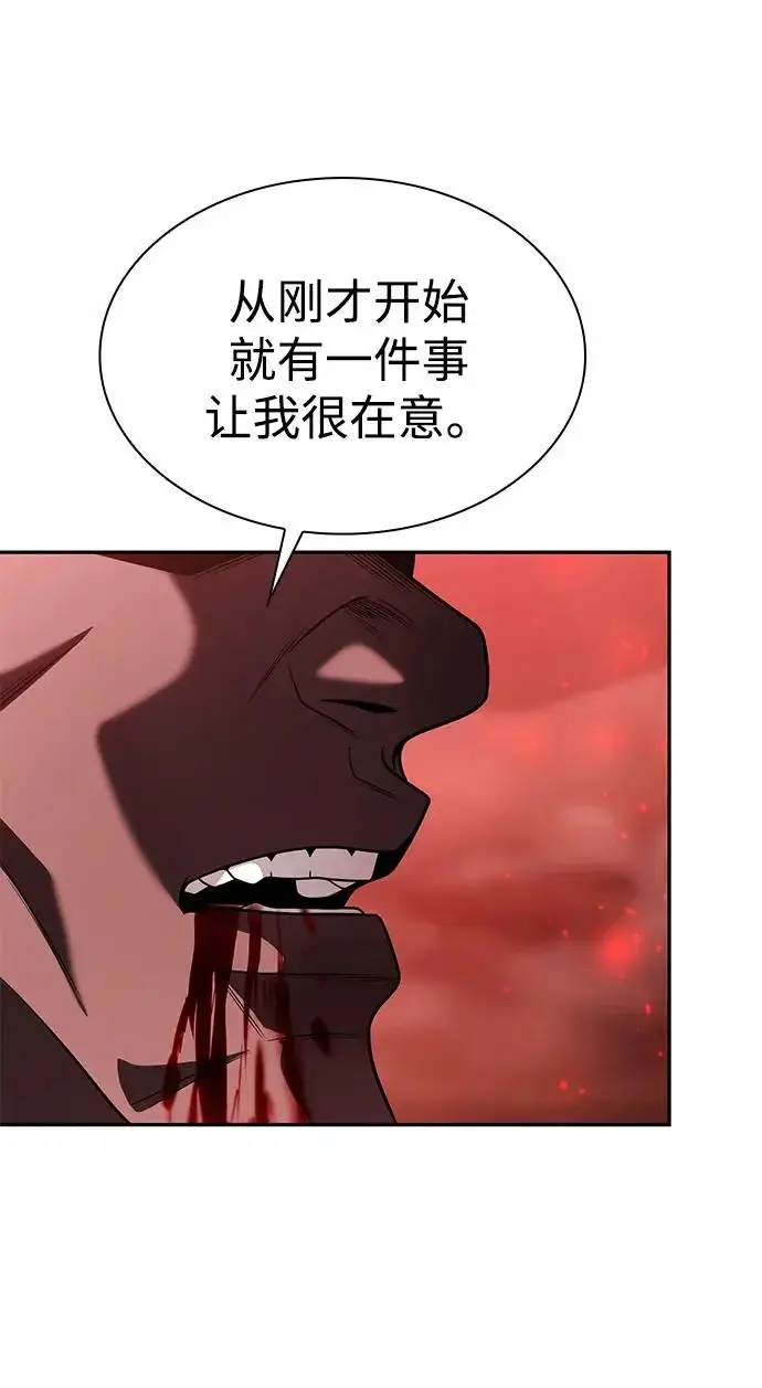 漫画《天才猎人的清扫生活》第144话第53张图