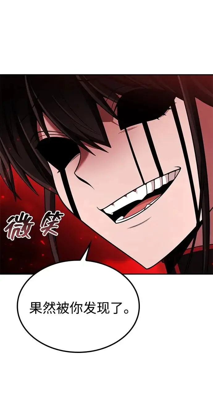 漫画《天才猎人的清扫生活》第144话第55张图