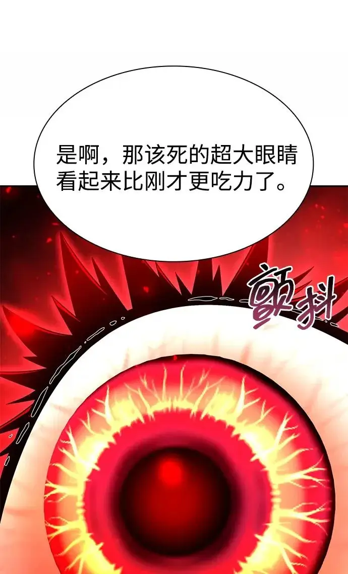 漫画《天才猎人的清扫生活》第144话第56张图