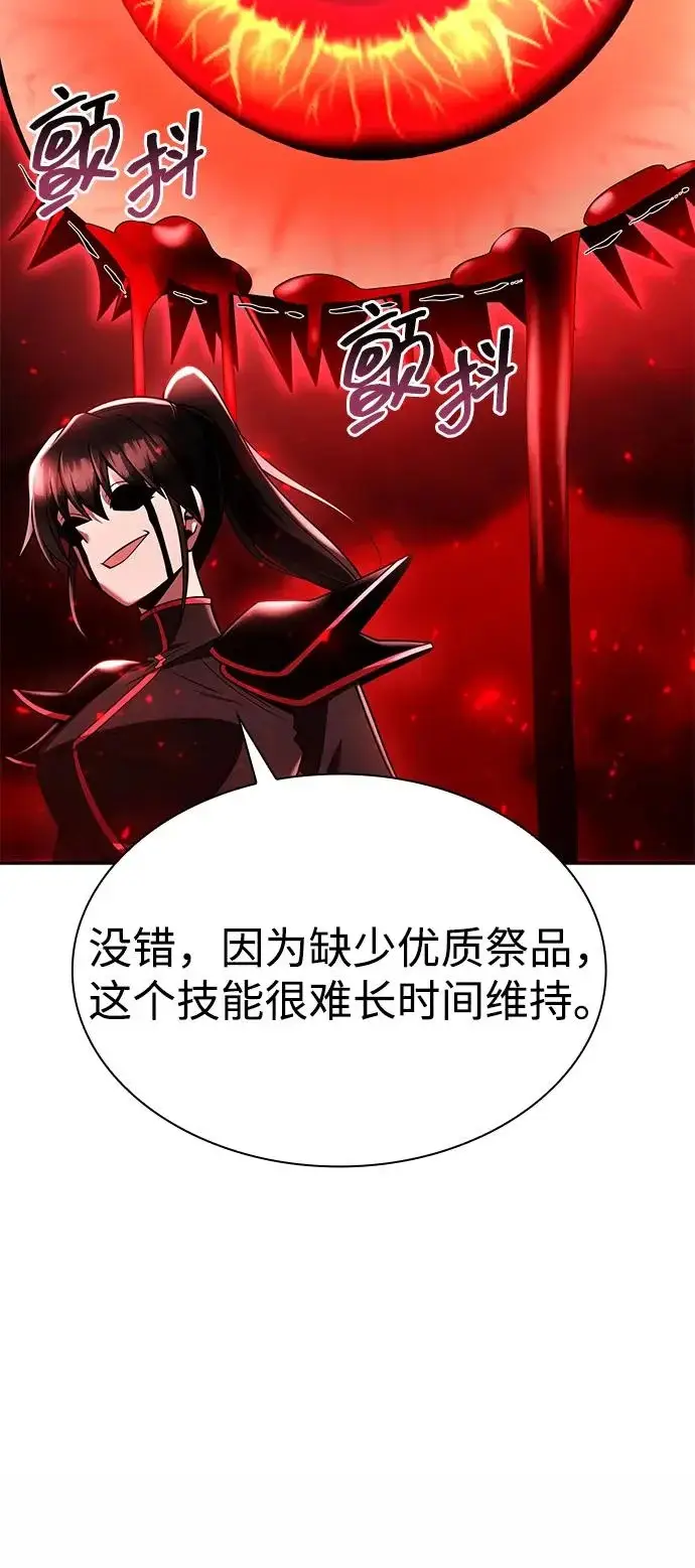 漫画《天才猎人的清扫生活》第144话第57张图