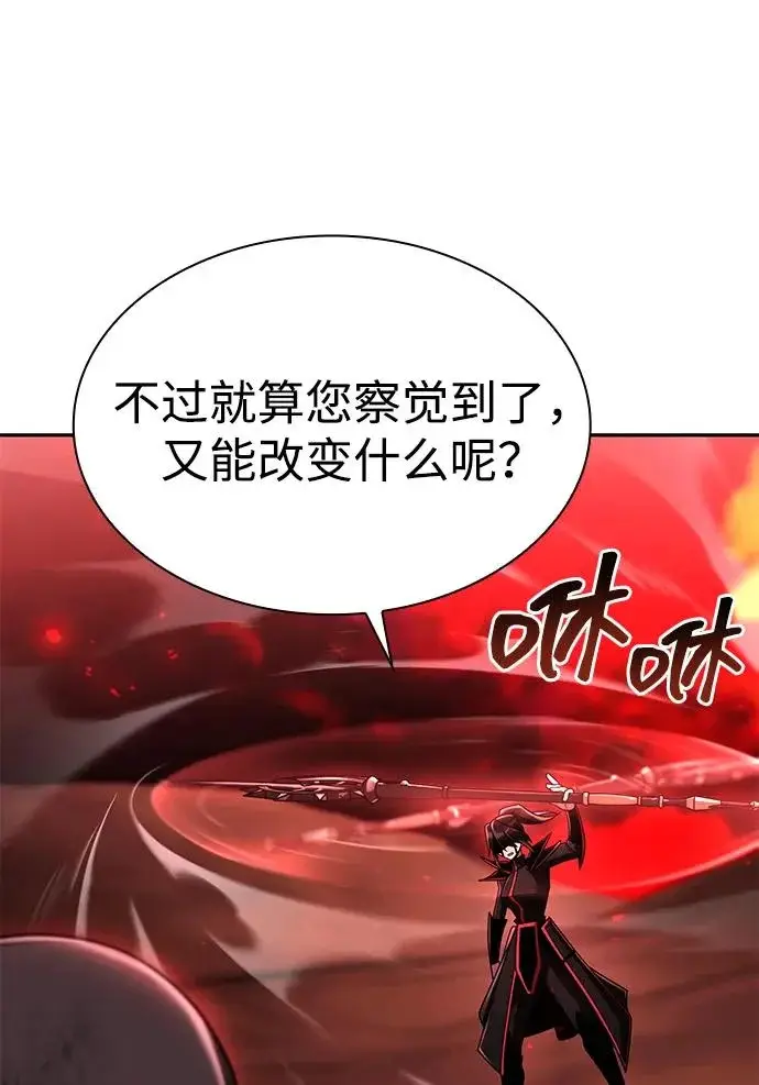 漫画《天才猎人的清扫生活》第144话第58张图