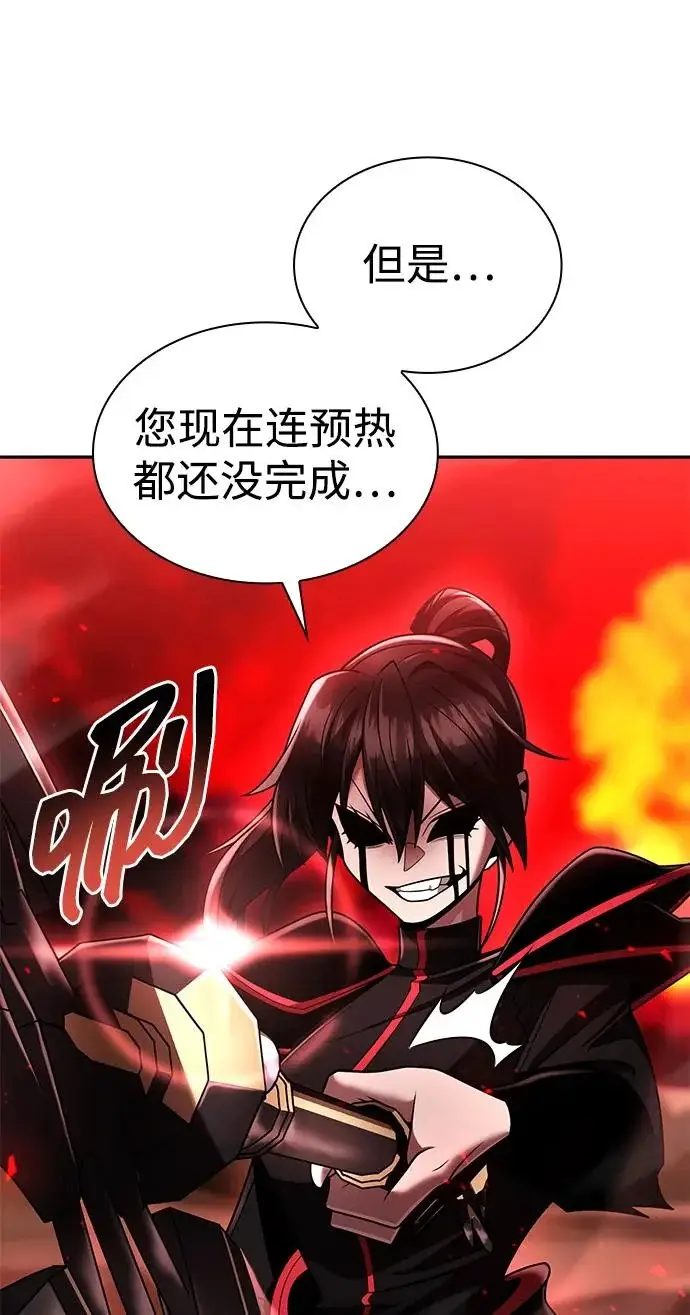 漫画《天才猎人的清扫生活》第144话第60张图
