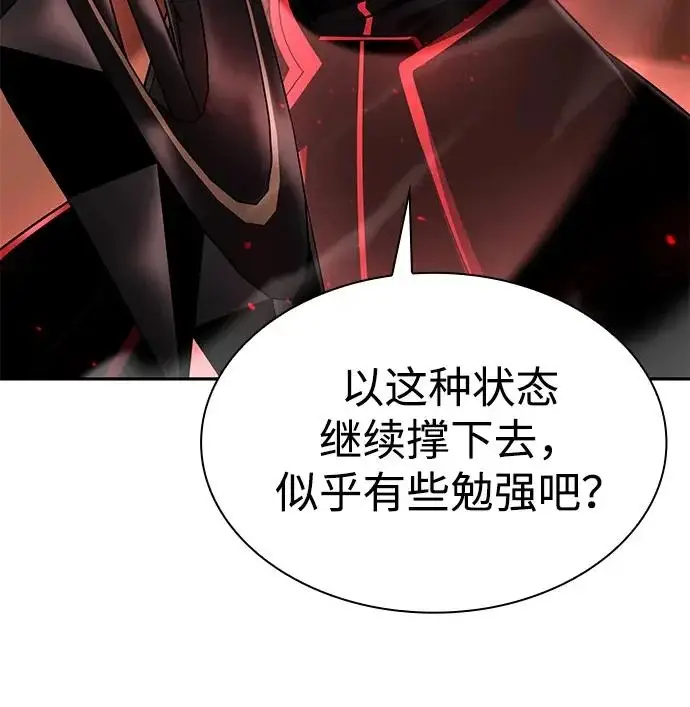 漫画《天才猎人的清扫生活》第144话第61张图