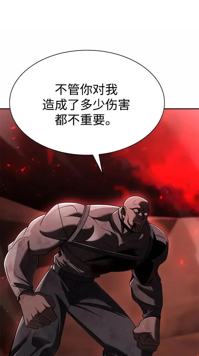 漫画《天才猎人的清扫生活》第144话第62张图