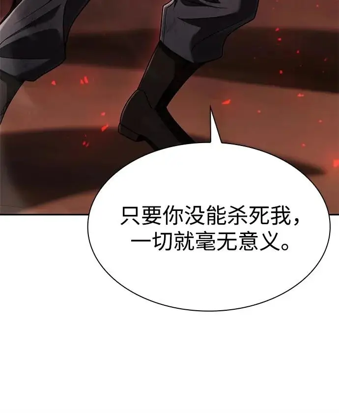 漫画《天才猎人的清扫生活》第144话第63张图