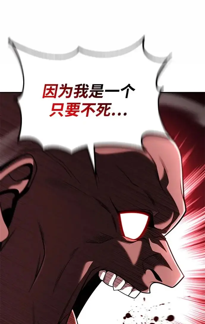 漫画《天才猎人的清扫生活》第144话第64张图
