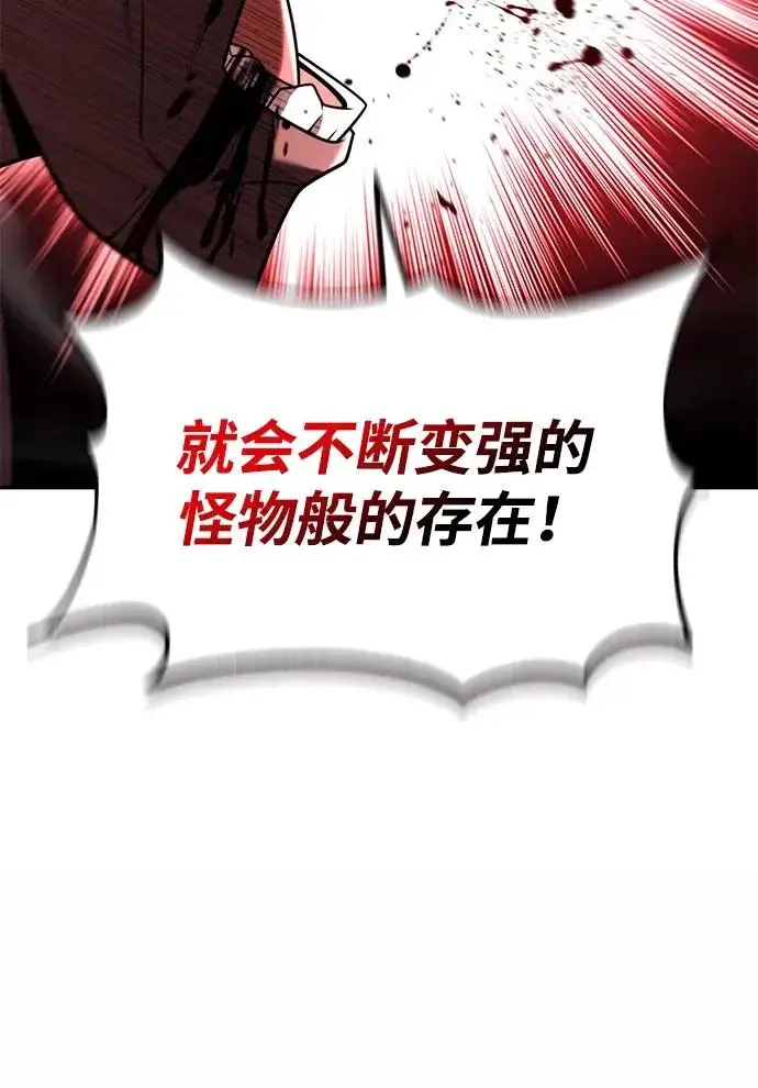 漫画《天才猎人的清扫生活》第144话第65张图