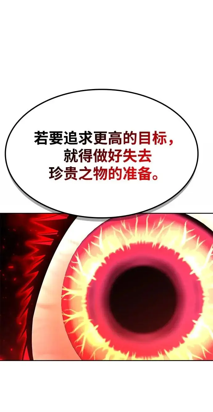 漫画《天才猎人的清扫生活》第144话第67张图