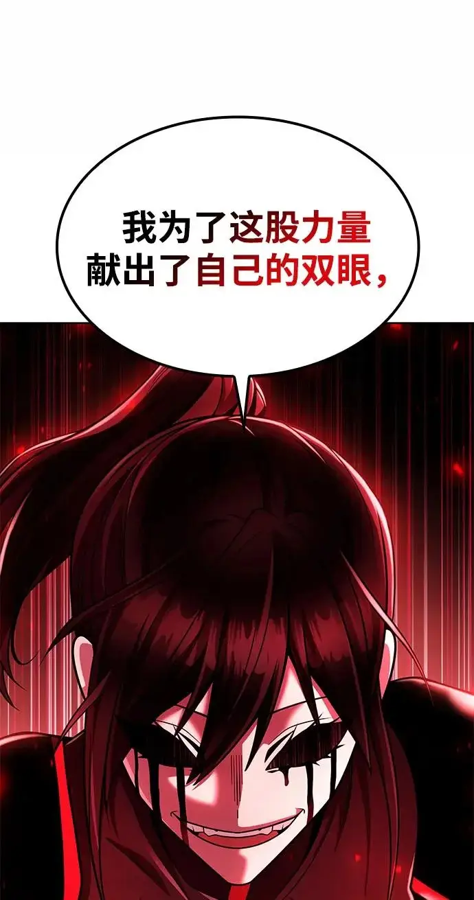 漫画《天才猎人的清扫生活》第144话第68张图