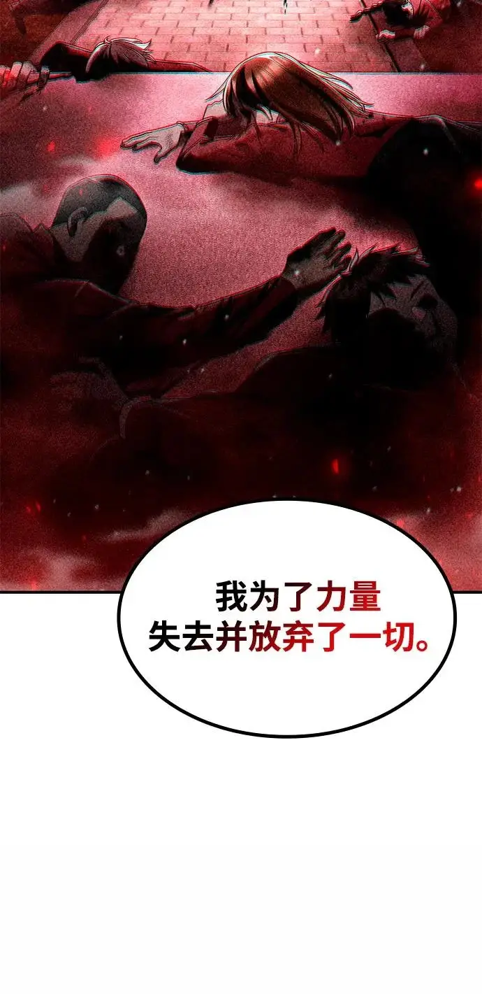 漫画《天才猎人的清扫生活》第144话第70张图