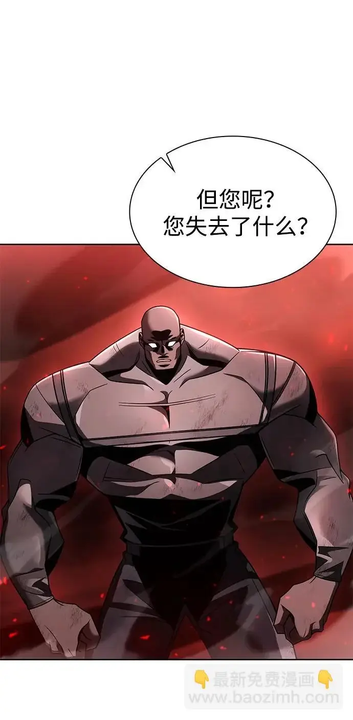 漫画《天才猎人的清扫生活》第144话第71张图