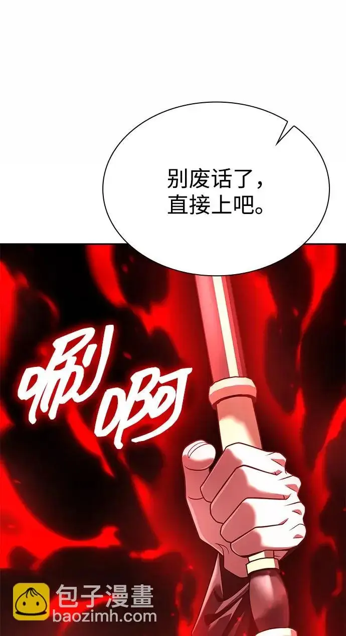 漫画《天才猎人的清扫生活》第144话第74张图