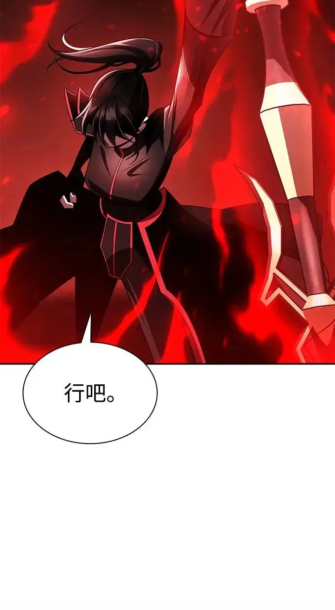 漫画《天才猎人的清扫生活》第144话第75张图
