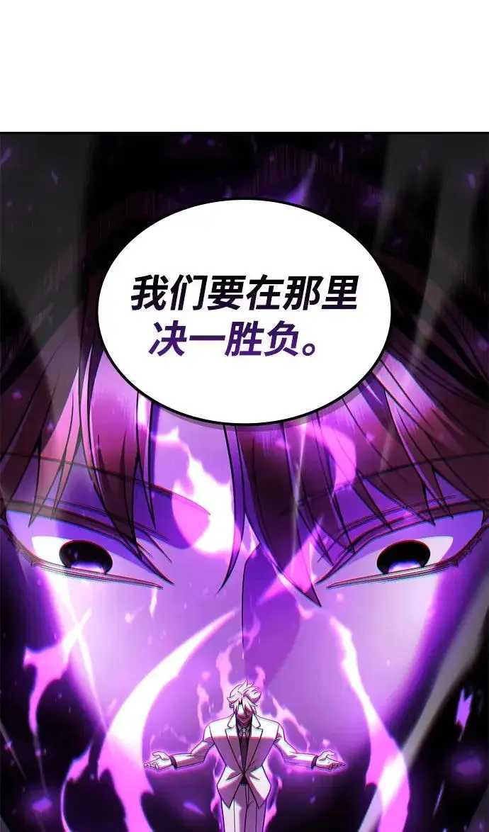 漫画《天才猎人的清扫生活》第144话第8张图