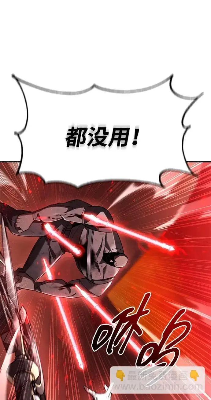 漫画《天才猎人的清扫生活》第144话第82张图