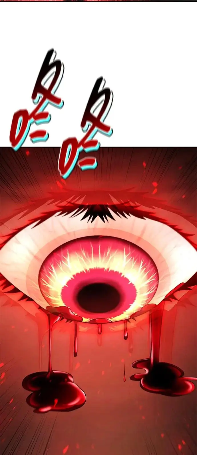 漫画《天才猎人的清扫生活》第144话第86张图