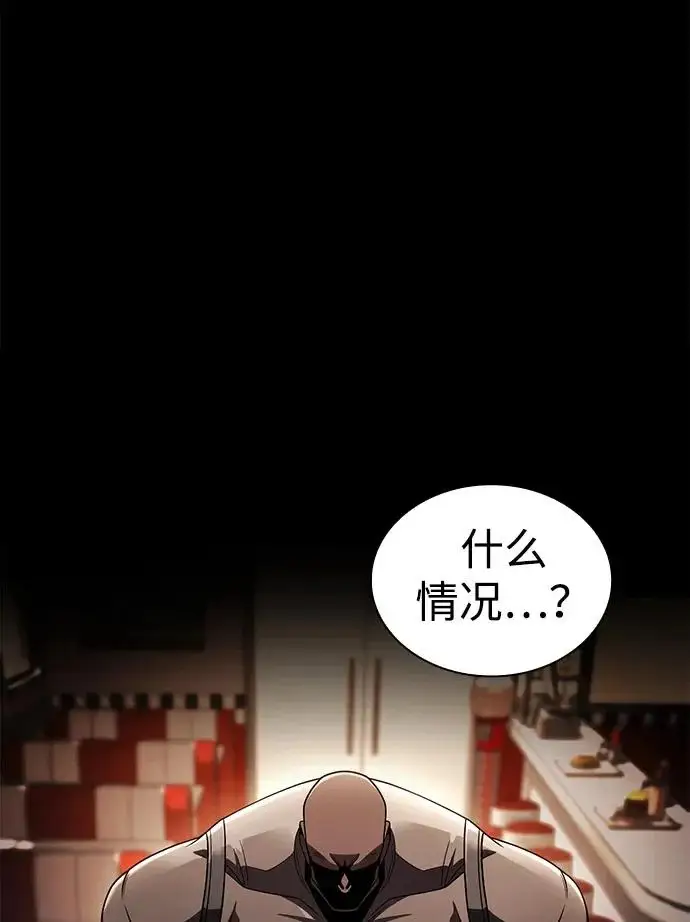 漫画《天才猎人的清扫生活》第144话第89张图