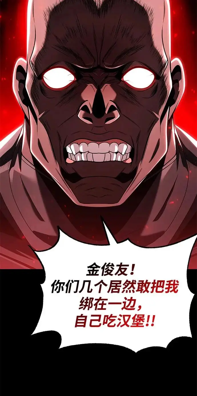 漫画《天才猎人的清扫生活》第144话第94张图