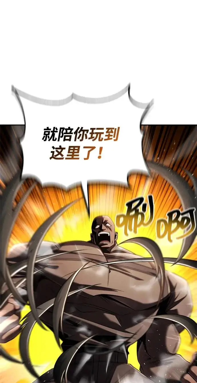 漫画《天才猎人的清扫生活》第144话第99张图