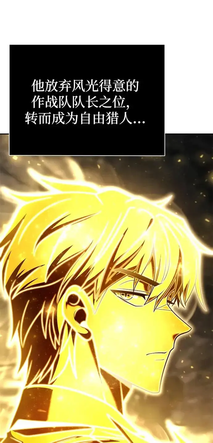 漫画《天才猎人的清扫生活》第145话第10张图