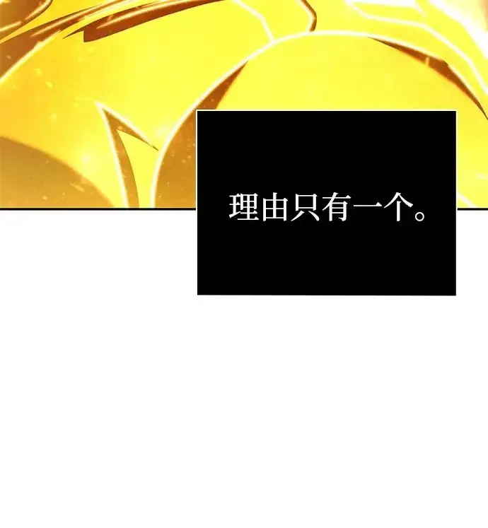 漫画《天才猎人的清扫生活》第145话第11张图