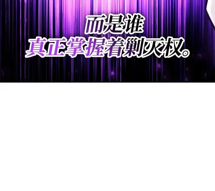 漫画《天才猎人的清扫生活》第145话第110张图