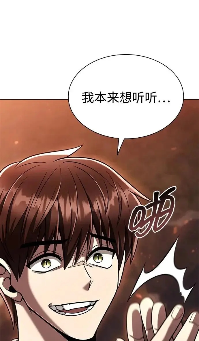 漫画《天才猎人的清扫生活》第145话第111张图