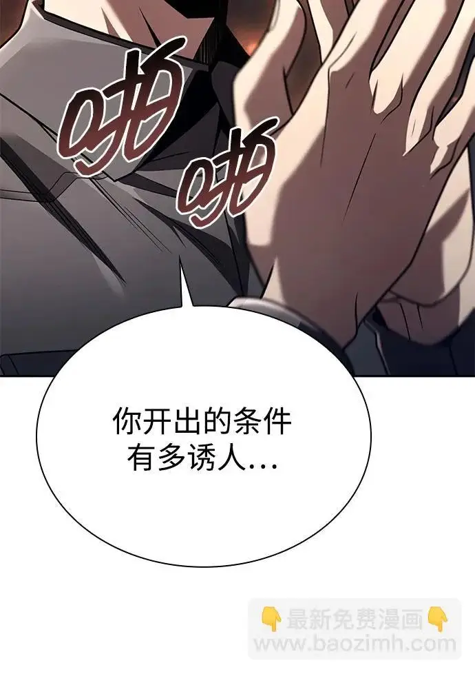 漫画《天才猎人的清扫生活》第145话第112张图