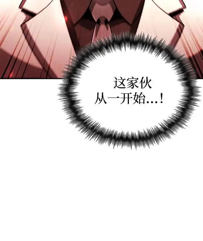 漫画《天才猎人的清扫生活》第145话第121张图