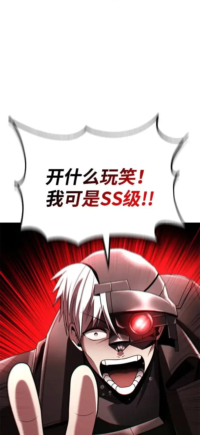 漫画《天才猎人的清扫生活》第145话第29张图