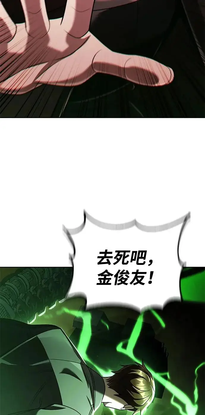 漫画《天才猎人的清扫生活》第145话第30张图