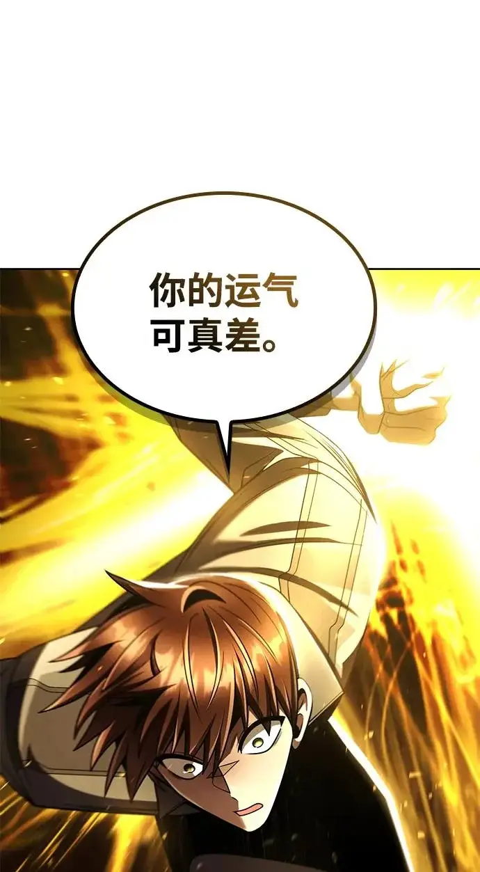 漫画《天才猎人的清扫生活》第145话第35张图