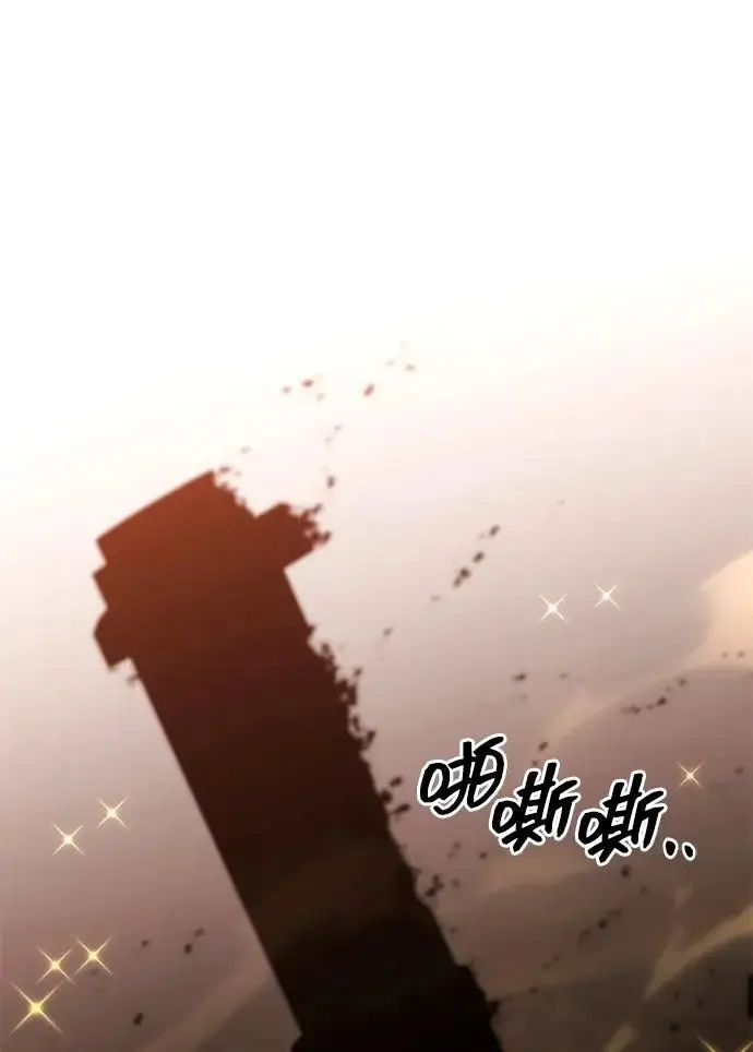 漫画《天才猎人的清扫生活》第145话第41张图