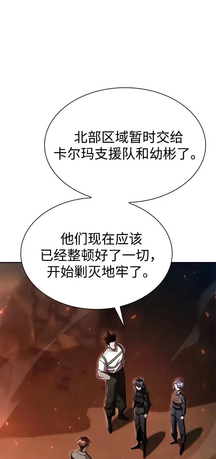 漫画《天才猎人的清扫生活》第145话第45张图