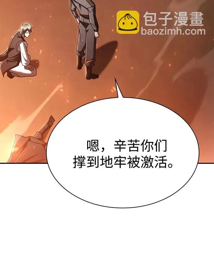 漫画《天才猎人的清扫生活》第145话第46张图