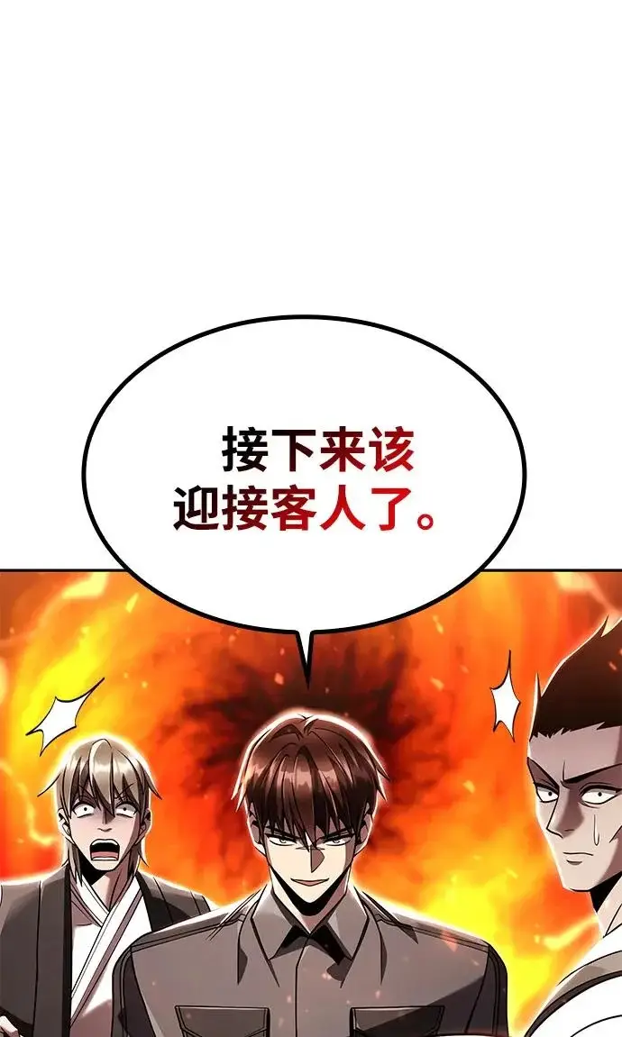 漫画《天才猎人的清扫生活》第145话第47张图
